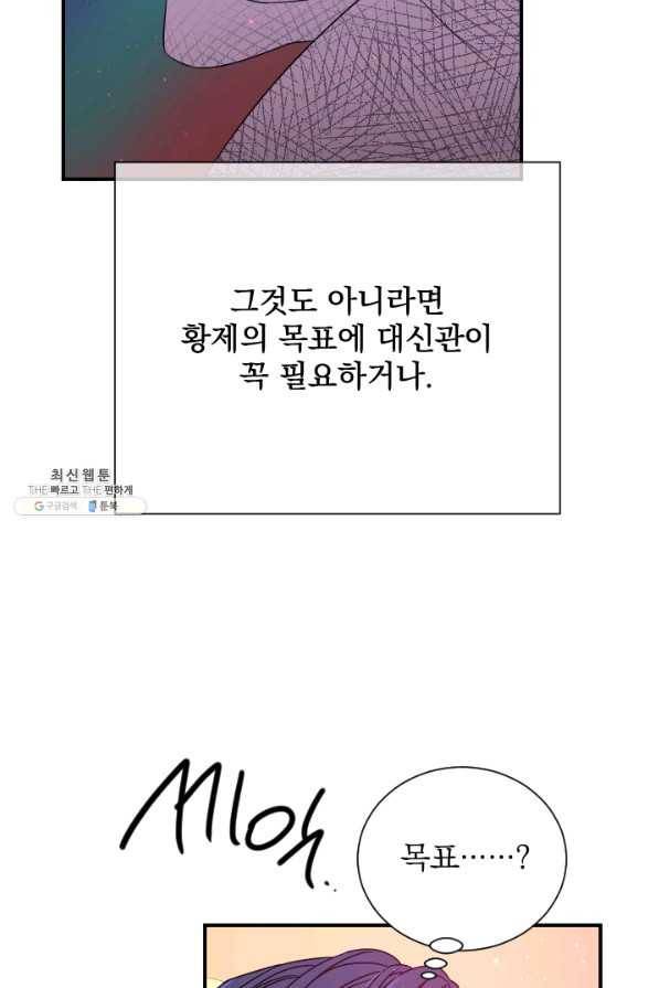 레이디 베이비 154화 39