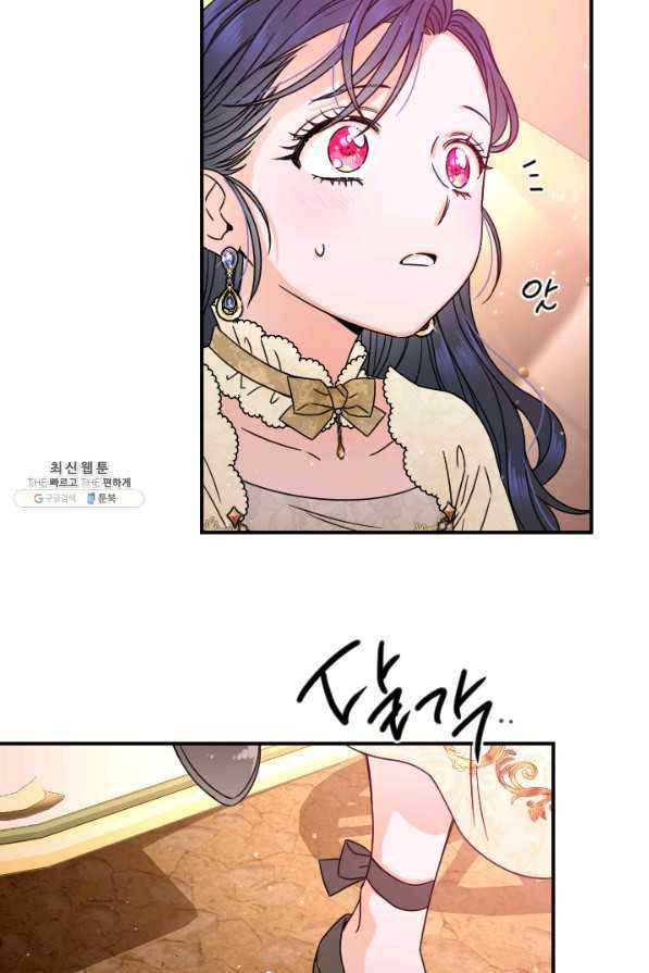 레이디 베이비 154화 40