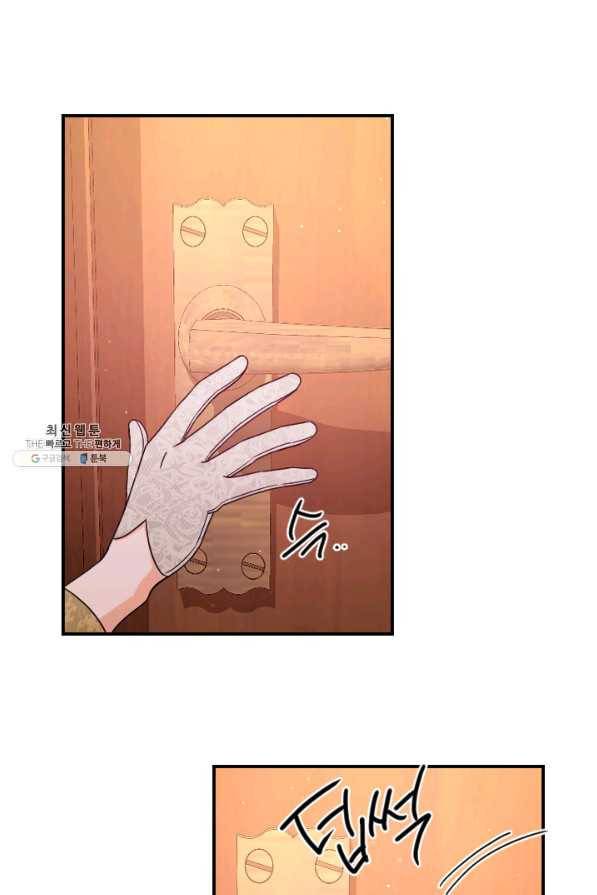 레이디 베이비 154화 44