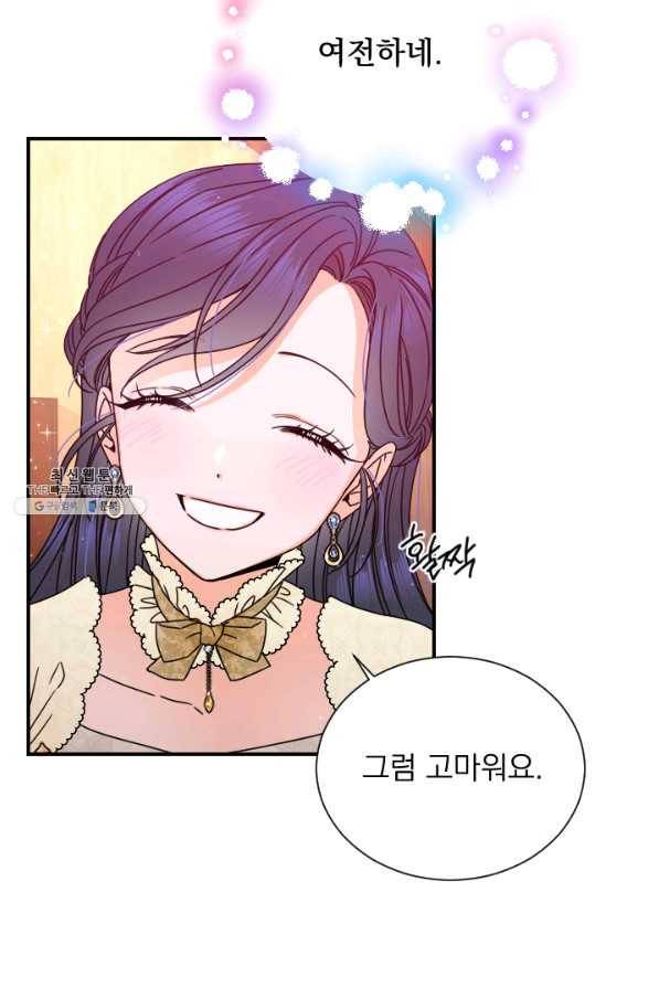 레이디 베이비 154화 48