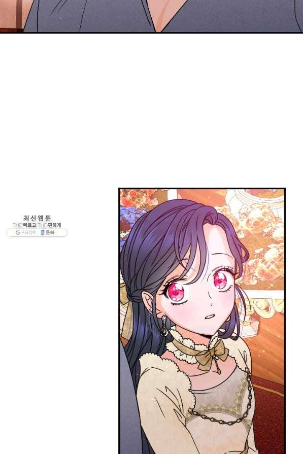 레이디 베이비 154화 52