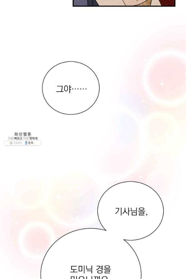 레이디 베이비 154화 53
