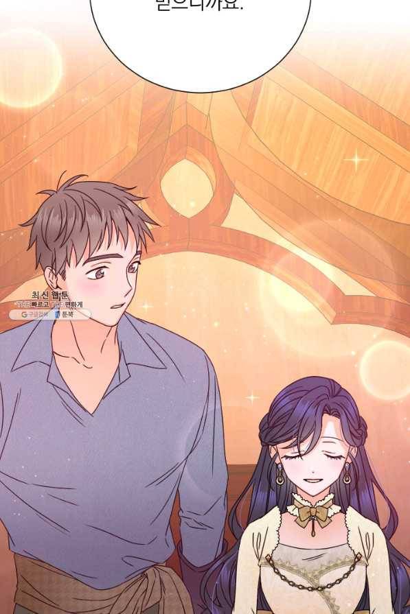 레이디 베이비 154화 54