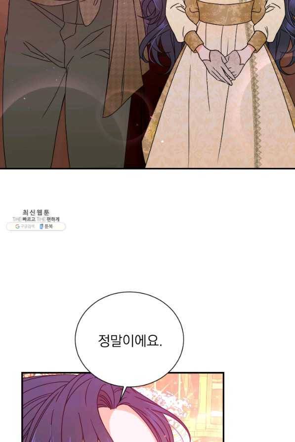 레이디 베이비 154화 55