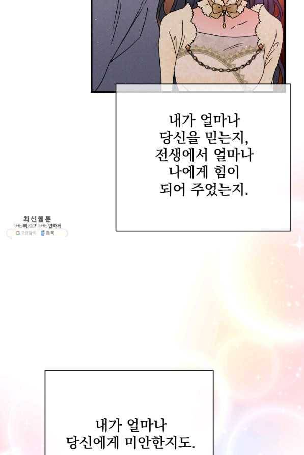 레이디 베이비 154화 59