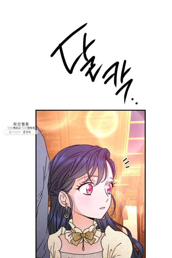 레이디 베이비 154화 62