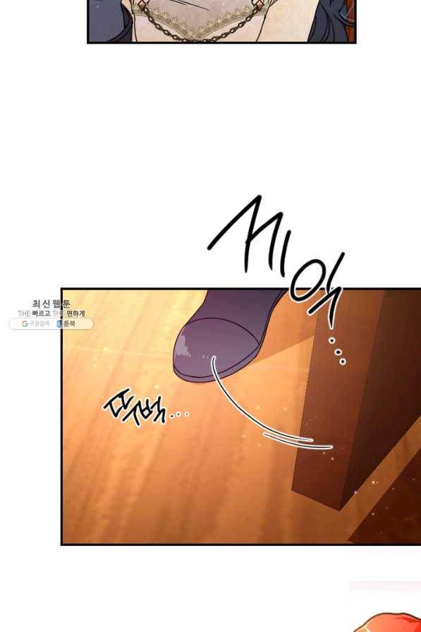 레이디 베이비 154화 63