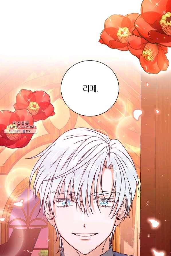 레이디 베이비 154화 64