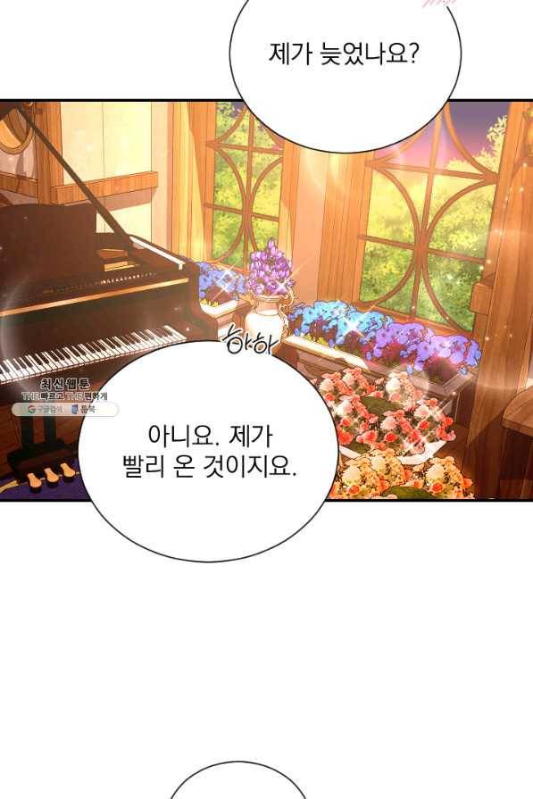 레이디 베이비 154화 67
