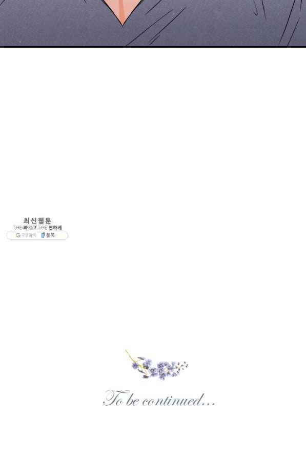 레이디 베이비 154화 71