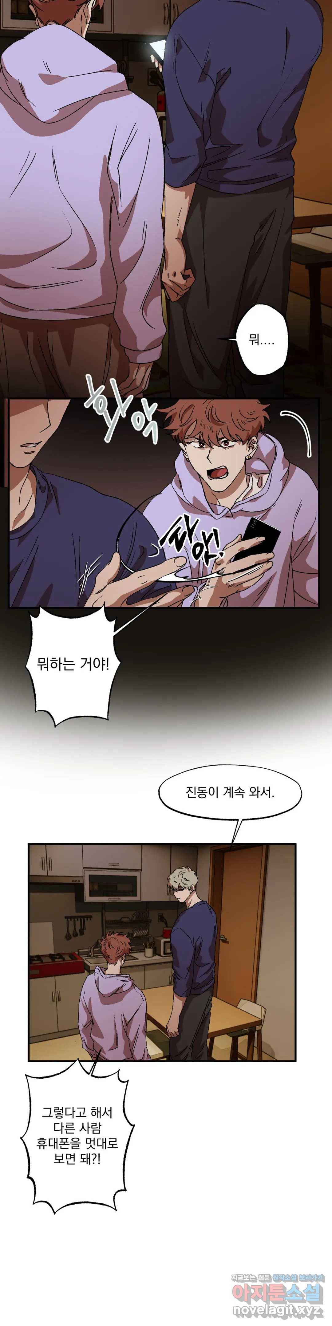 더블트랩 39화 2