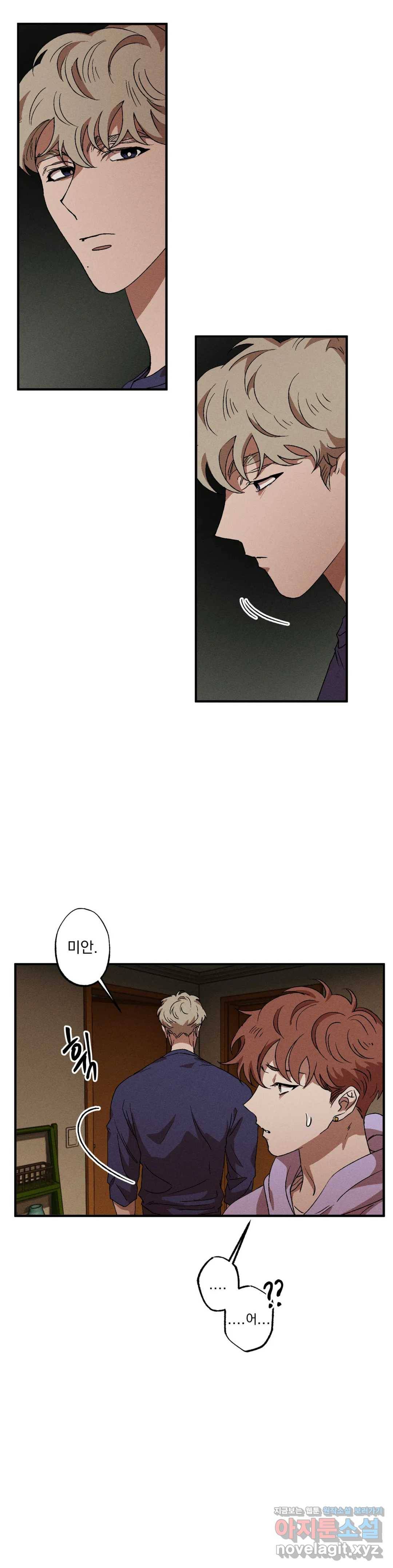 더블트랩 39화 3