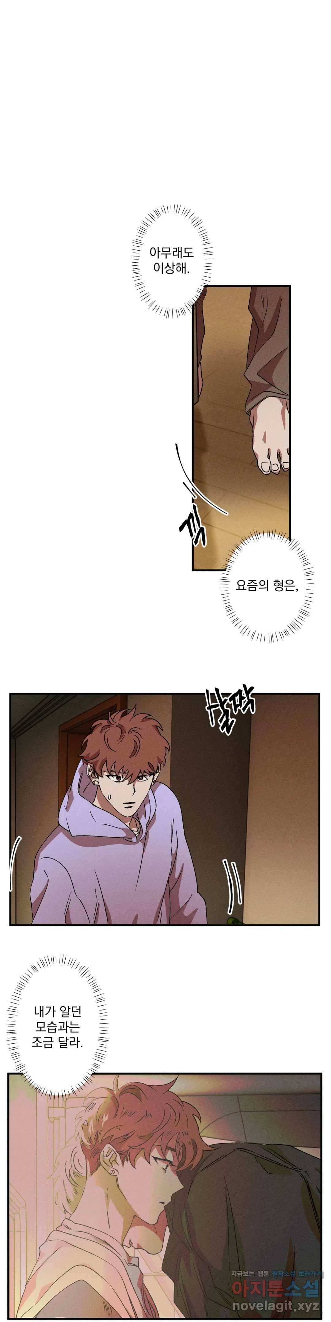 더블트랩 39화 6