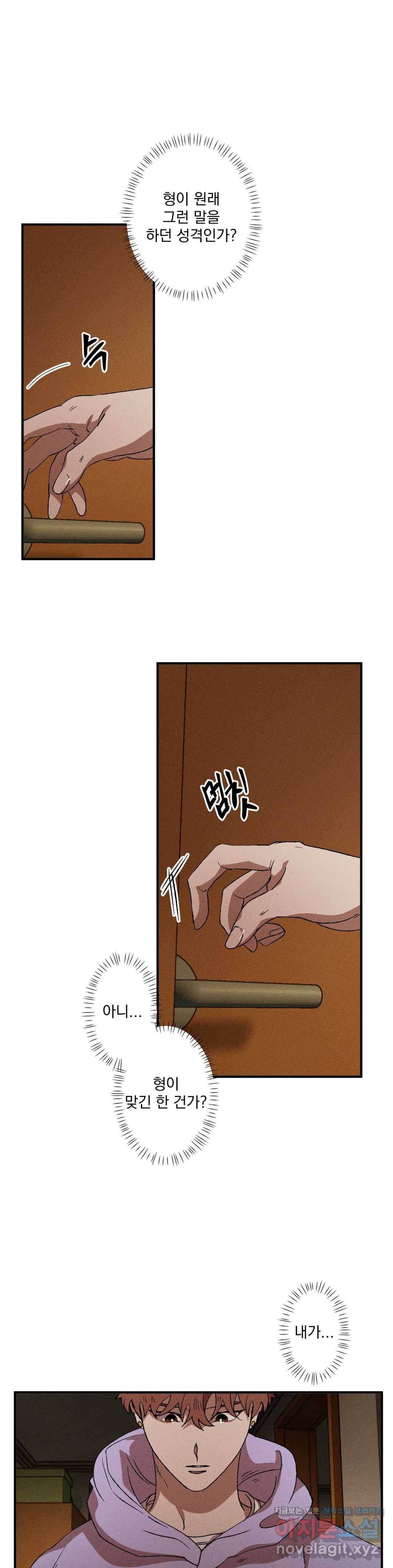 더블트랩 39화 7