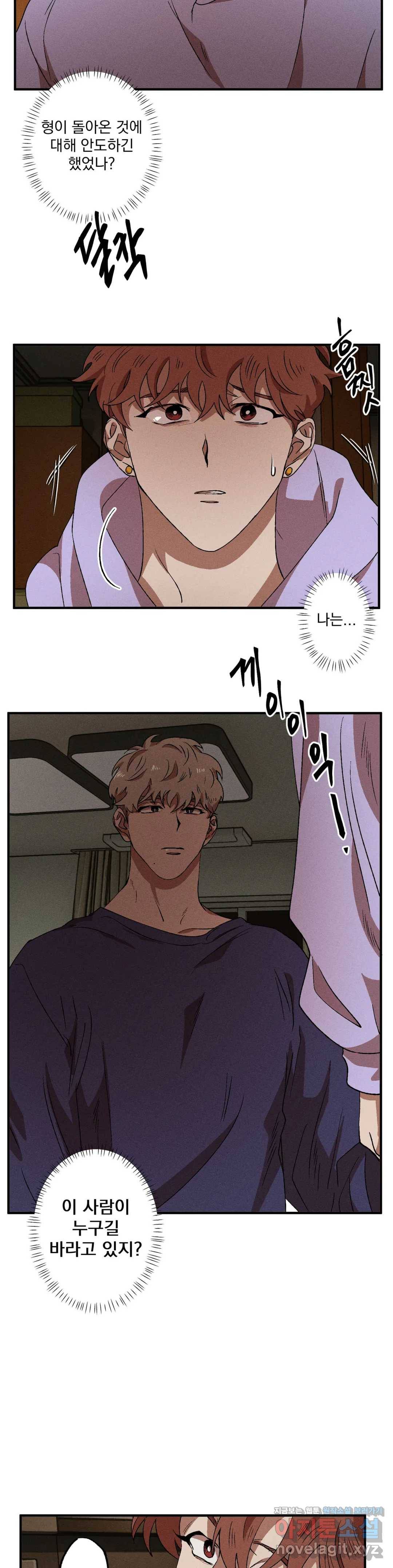 더블트랩 39화 8