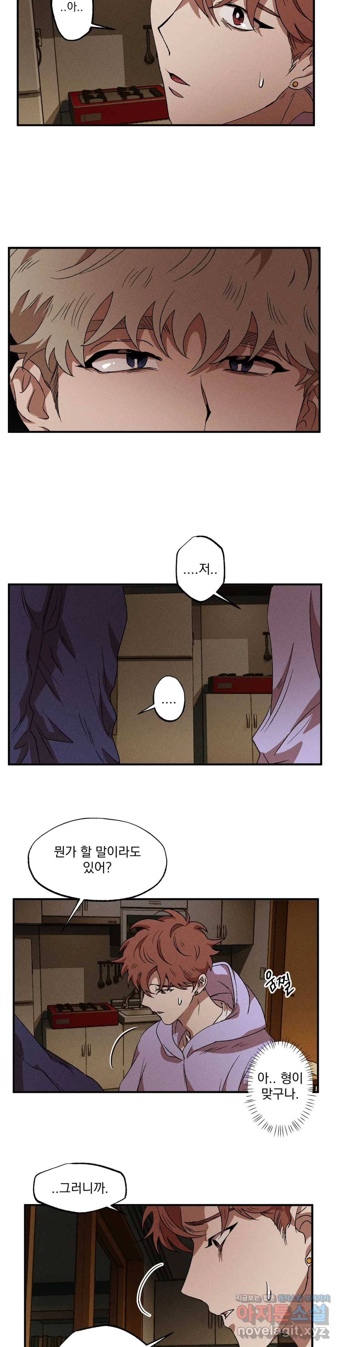 더블트랩 39화 9
