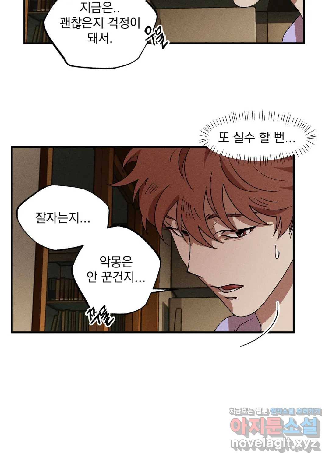 더블트랩 39화 10