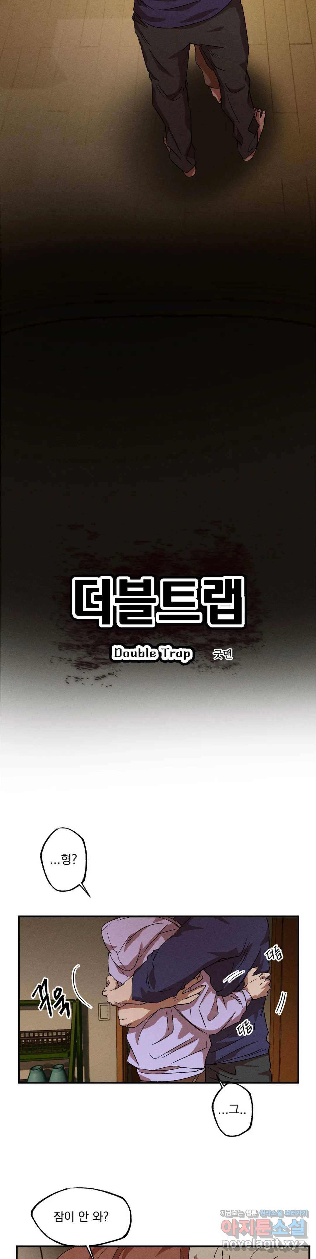 더블트랩 39화 12