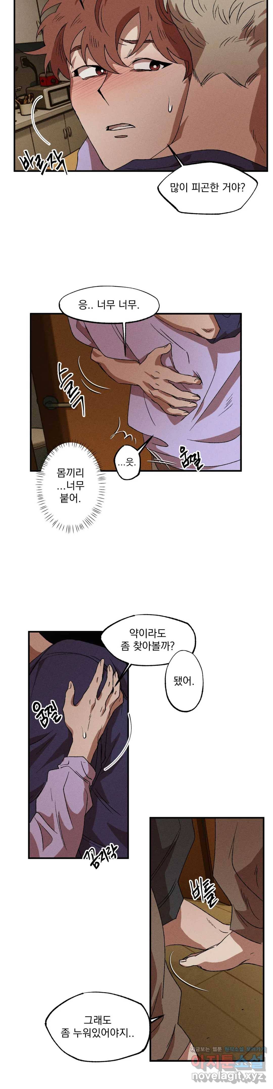 더블트랩 39화 13