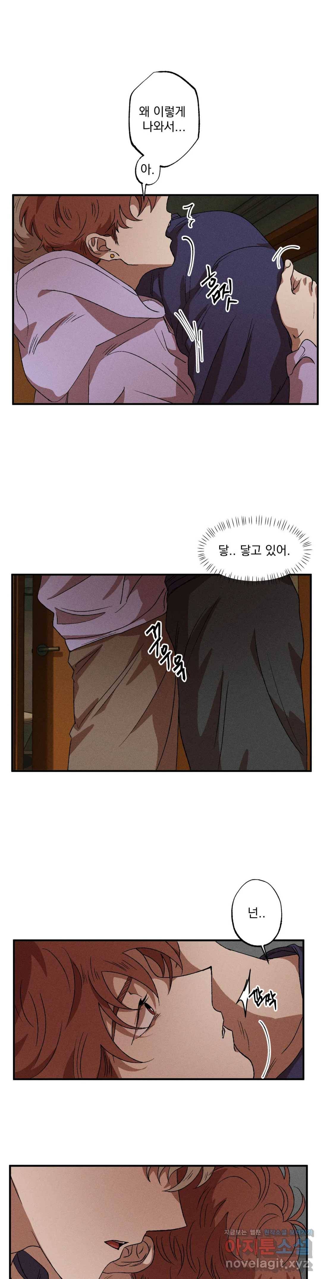 더블트랩 39화 14