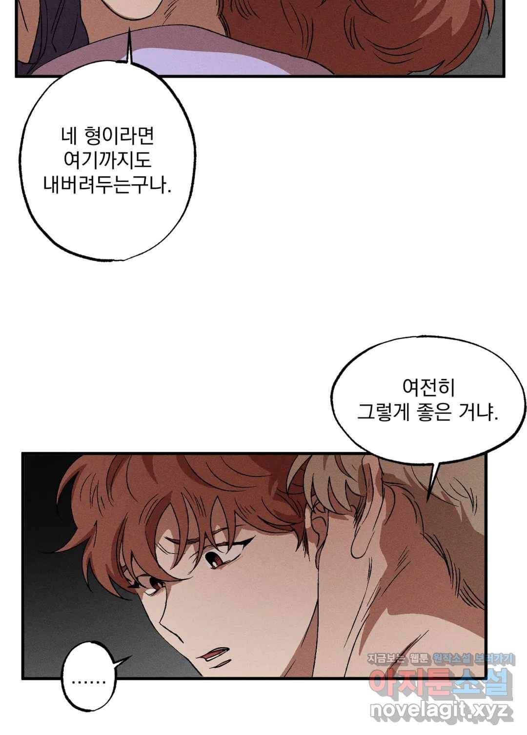 더블트랩 39화 15