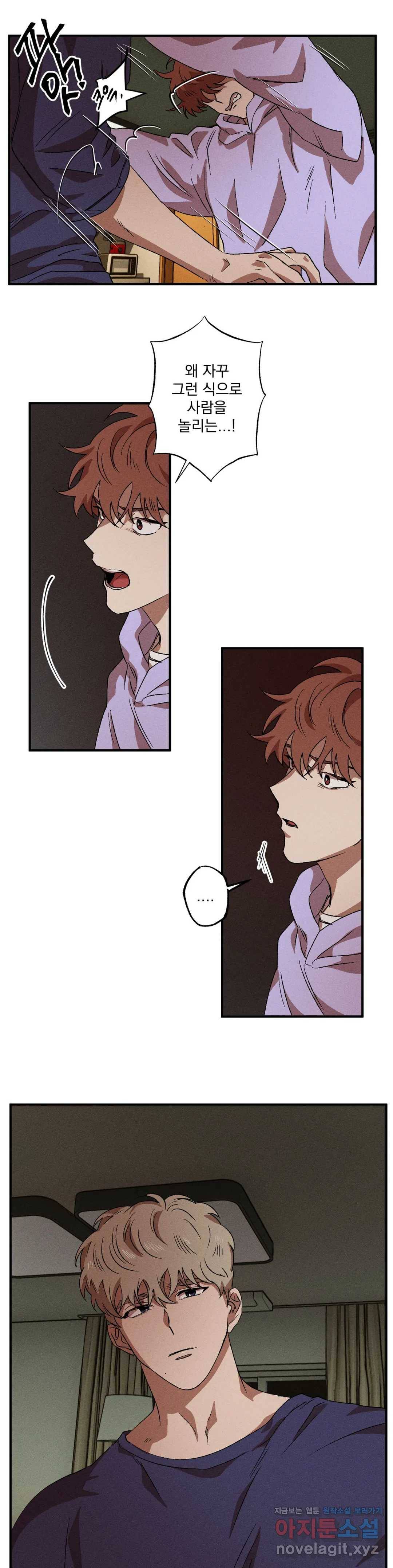 더블트랩 39화 16