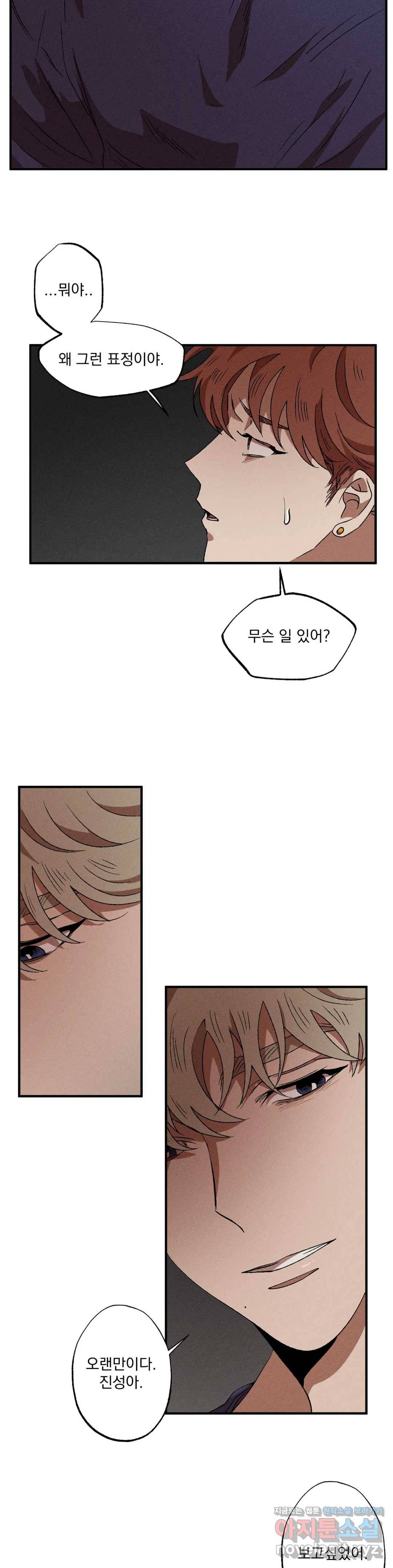 더블트랩 39화 17