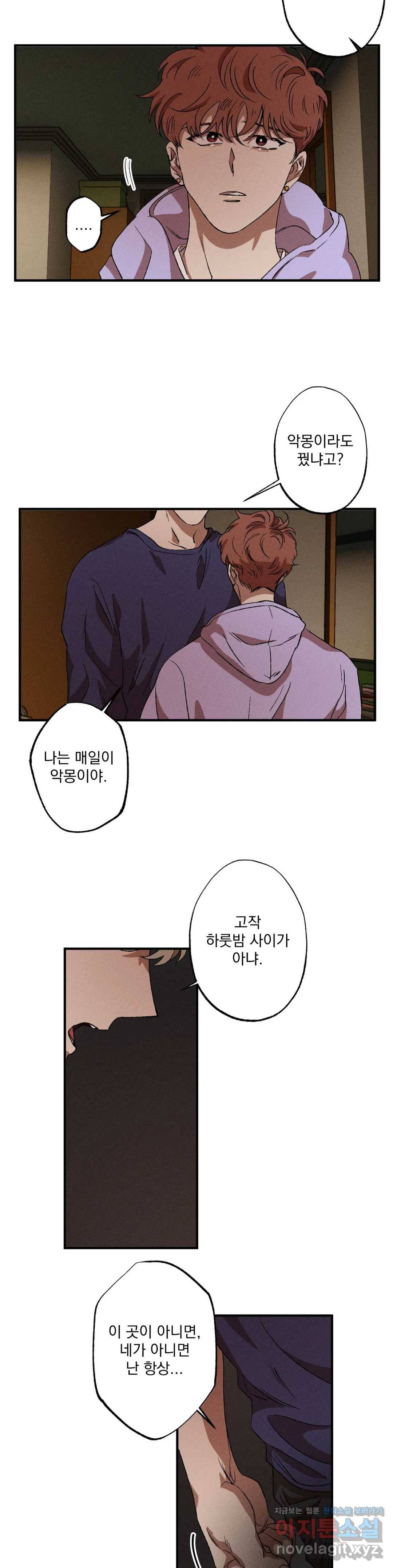 더블트랩 39화 18