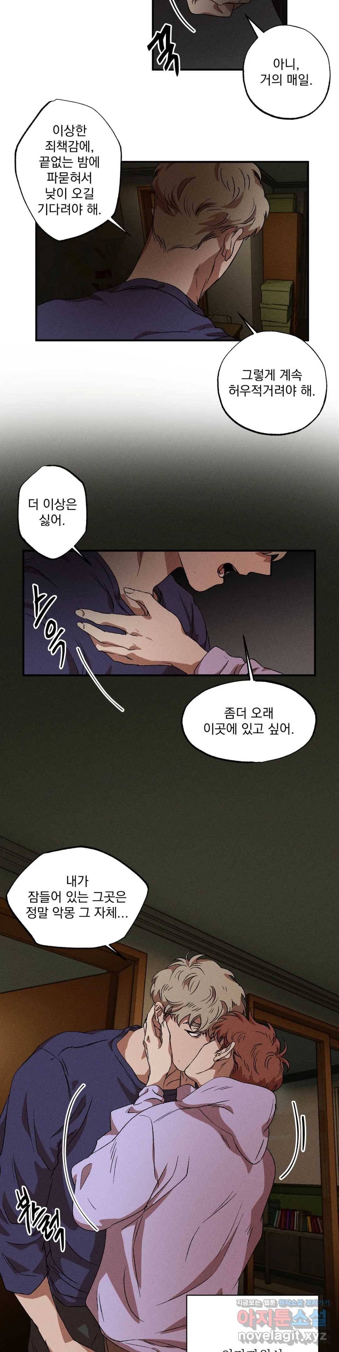 더블트랩 39화 19