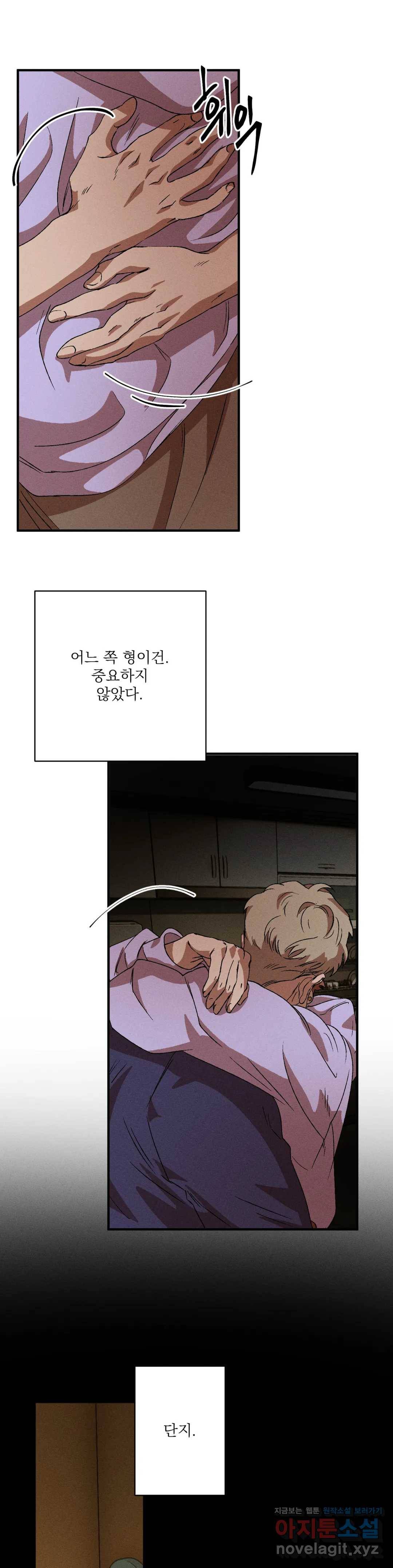 더블트랩 39화 21