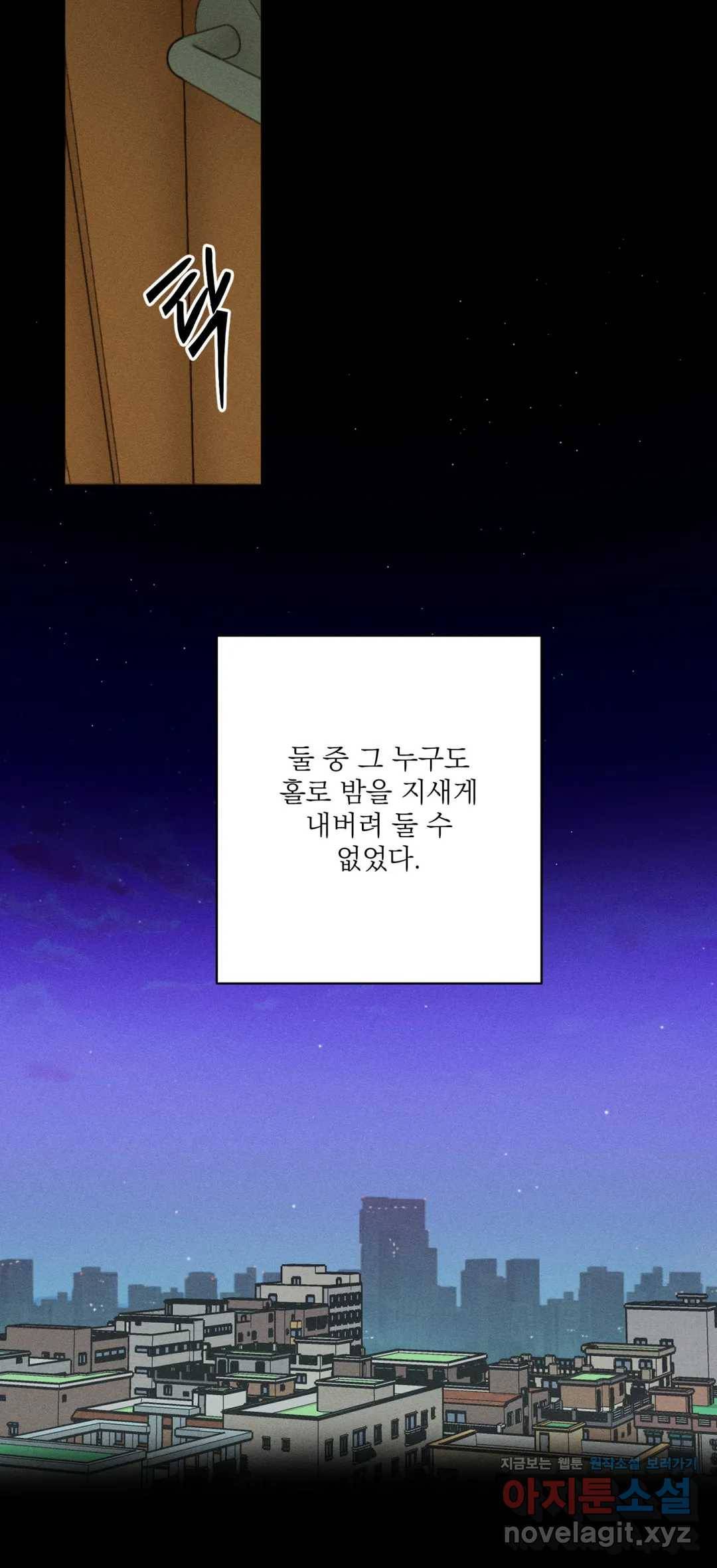 더블트랩 39화 22