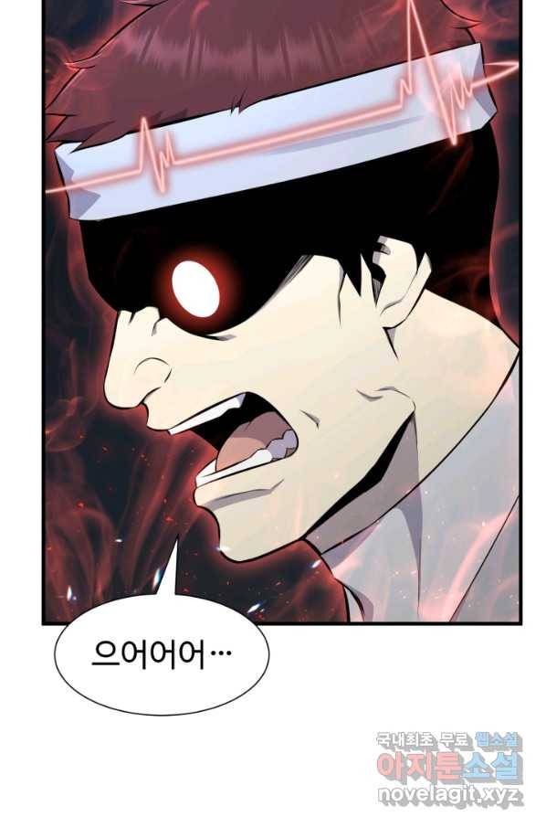 리버스 빌런 99화 꼭두각시 2