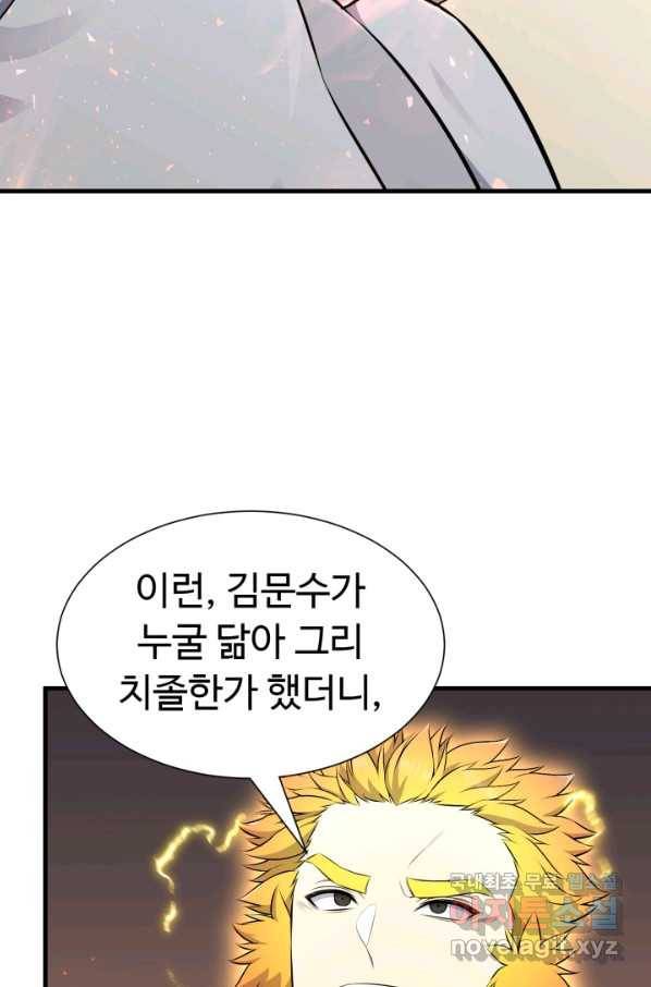 리버스 빌런 99화 꼭두각시 5