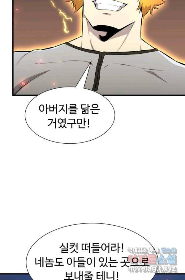 리버스 빌런 99화 꼭두각시 6