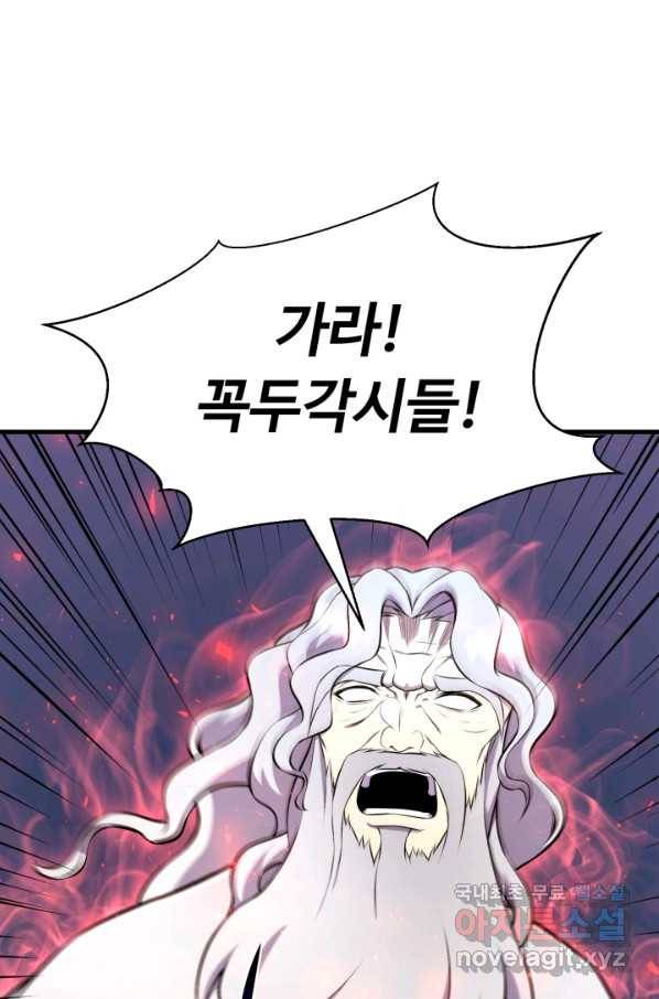 리버스 빌런 99화 꼭두각시 8