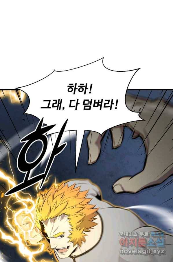 리버스 빌런 99화 꼭두각시 12