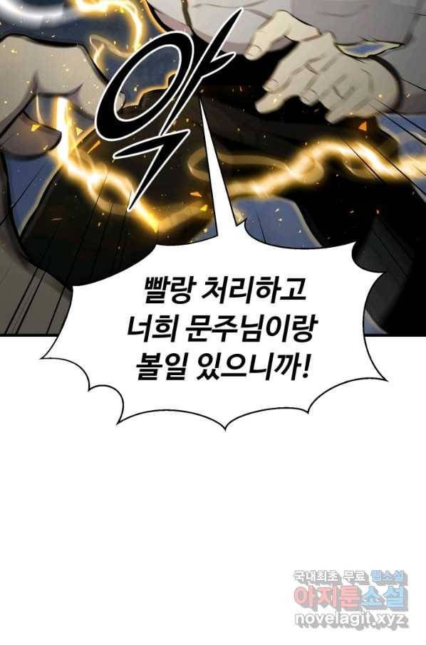 리버스 빌런 99화 꼭두각시 13