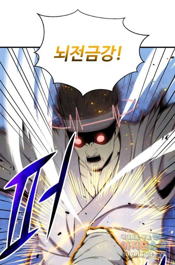 리버스 빌런 99화 꼭두각시 14