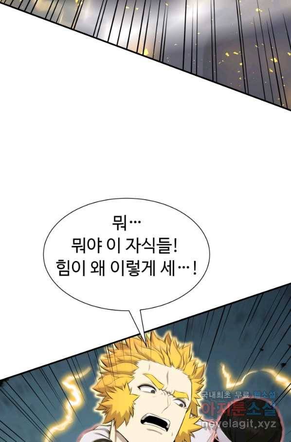 리버스 빌런 99화 꼭두각시 20