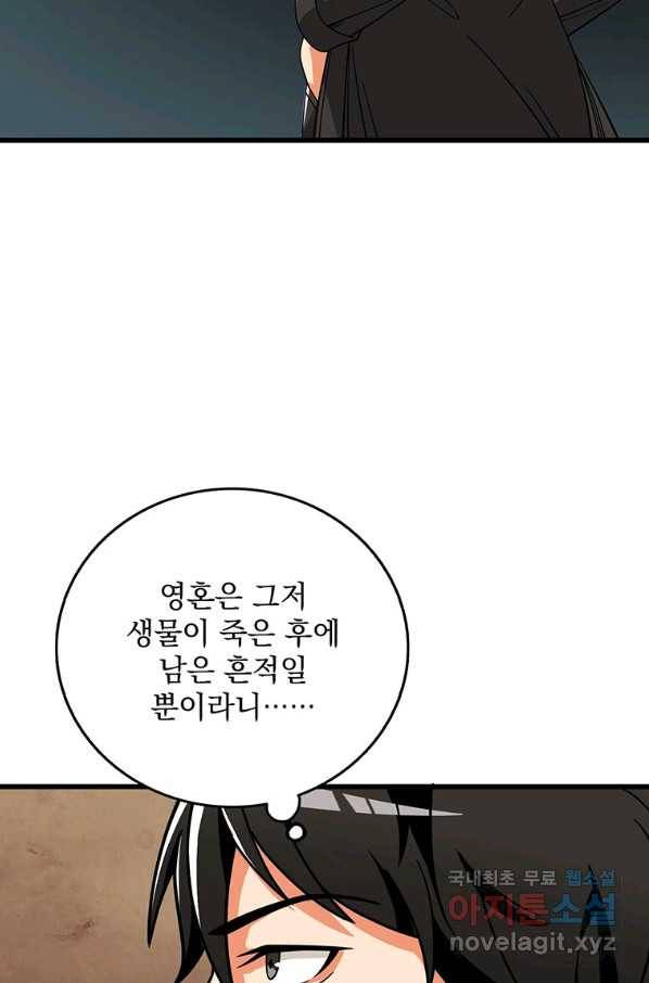 나 홀로 로그인 시즌3 19화 3