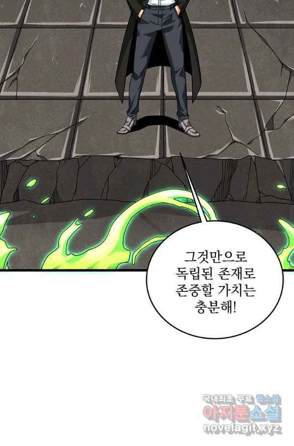 나 홀로 로그인 시즌3 19화 6