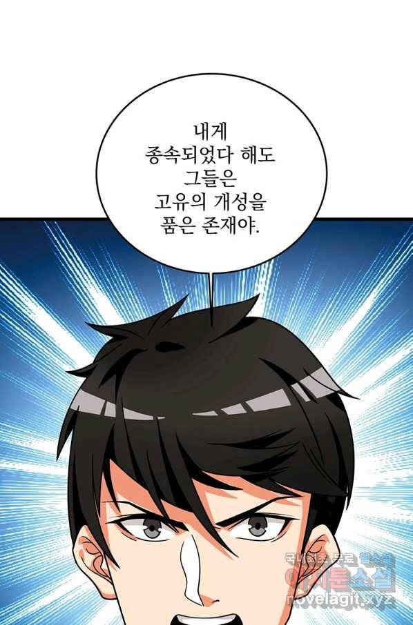 나 홀로 로그인 시즌3 19화 7