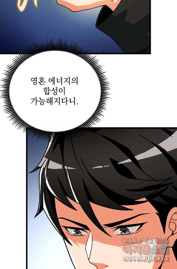 나 홀로 로그인 시즌3 19화 13