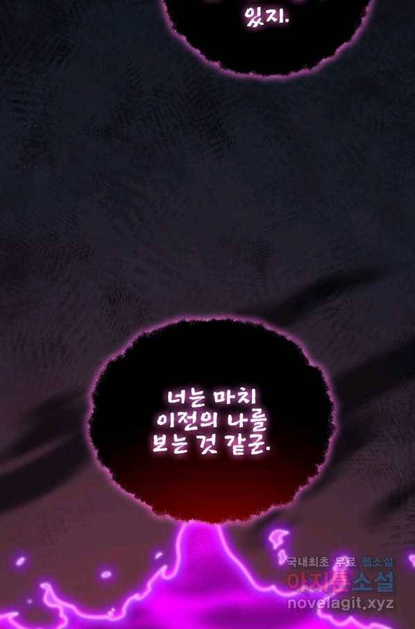 나 홀로 로그인 시즌3 19화 19