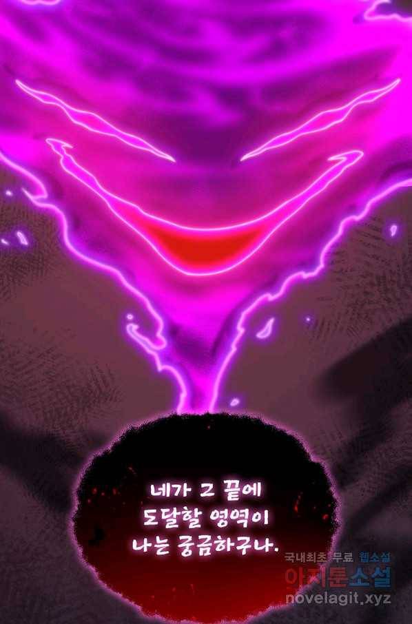 나 홀로 로그인 시즌3 19화 20