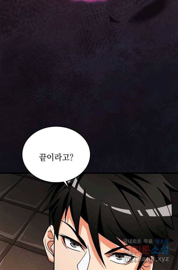 나 홀로 로그인 시즌3 19화 21