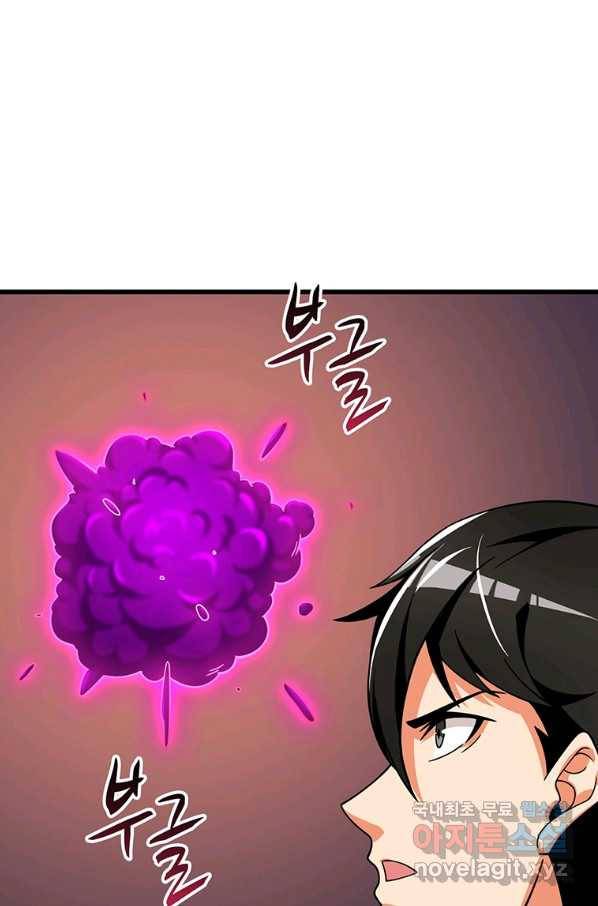 나 홀로 로그인 시즌3 19화 23