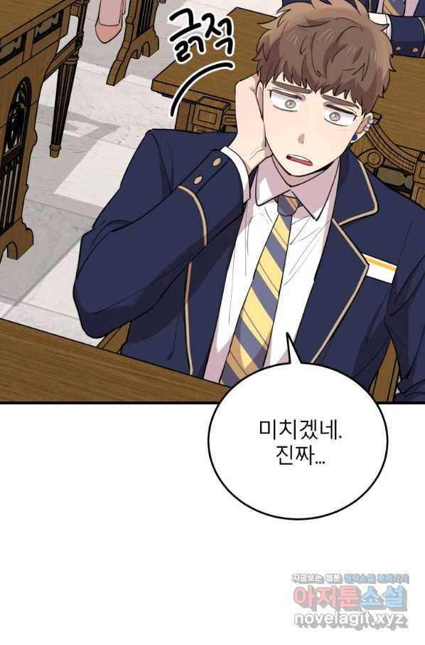 이렇게 바보일리 없어 50화 3