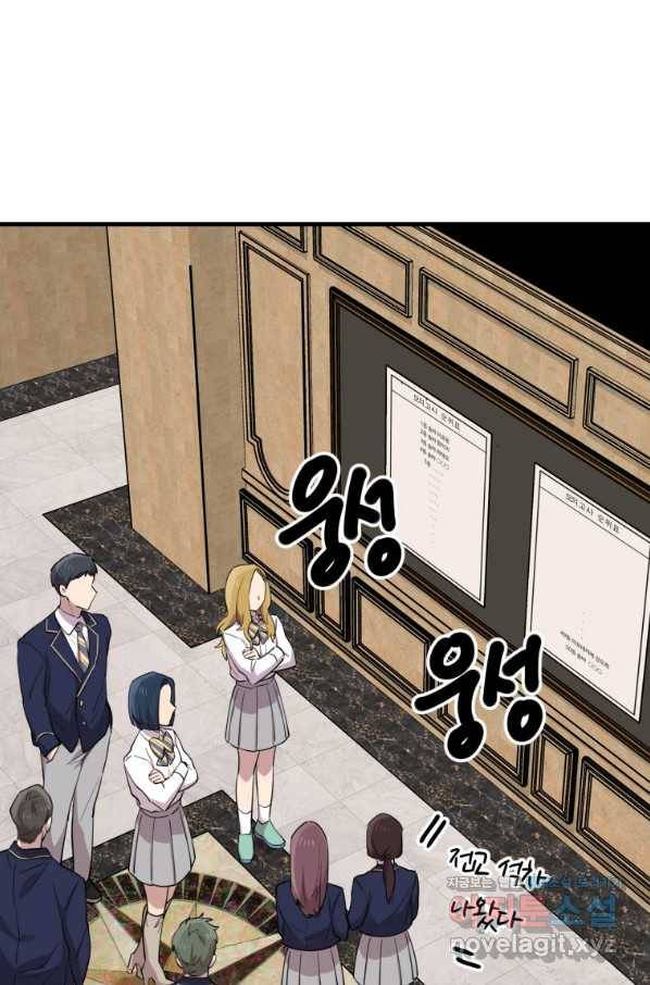 이렇게 바보일리 없어 50화 6