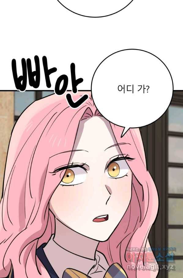이렇게 바보일리 없어 50화 31